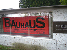 Utsunomiya museum main gate